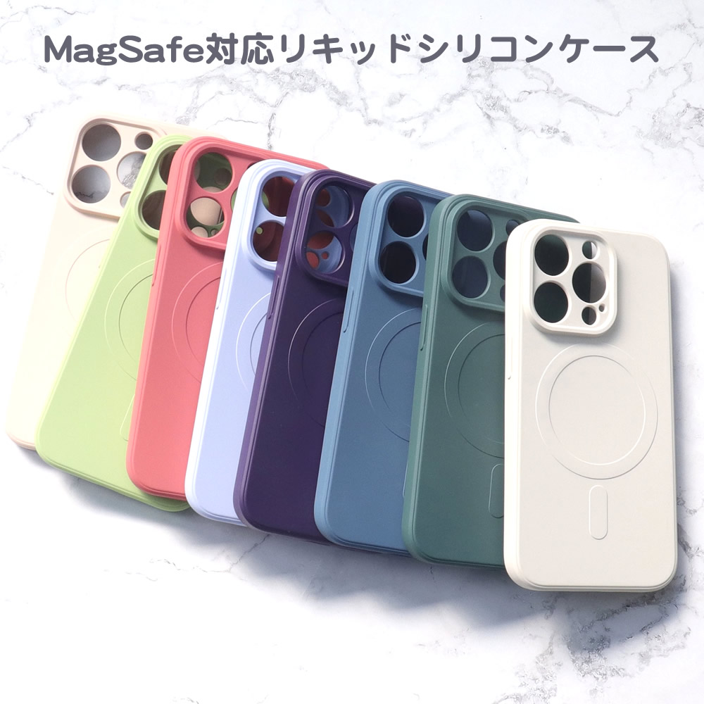 iPhone 14 Pro Max Plus magsafe対応リキッドシリコンケース マグセーフケース サラサラシリコンケース  カメラレンズ保護 マグネット 磁石 全11色 iPhone 13 Pro mini Max iPhone12 Pro mini Max かわいい  おしゃれ スマホケースショップ