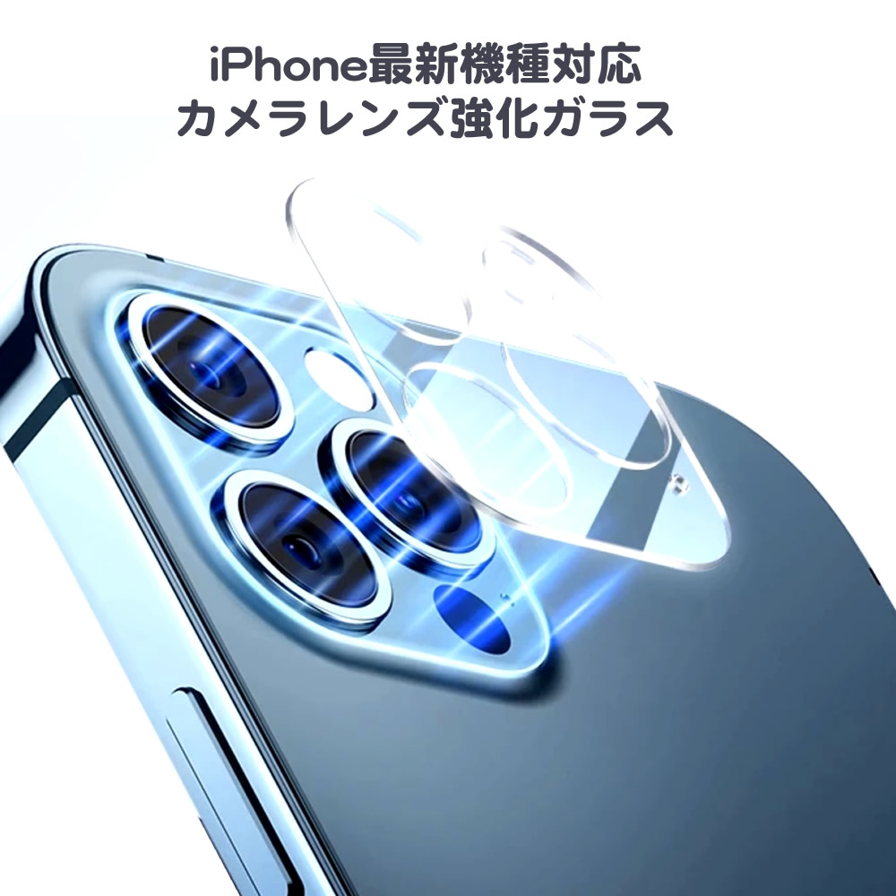 iPhone 13 PRO ガラス 透明 クリア カメラ フィルム カバー 1枚