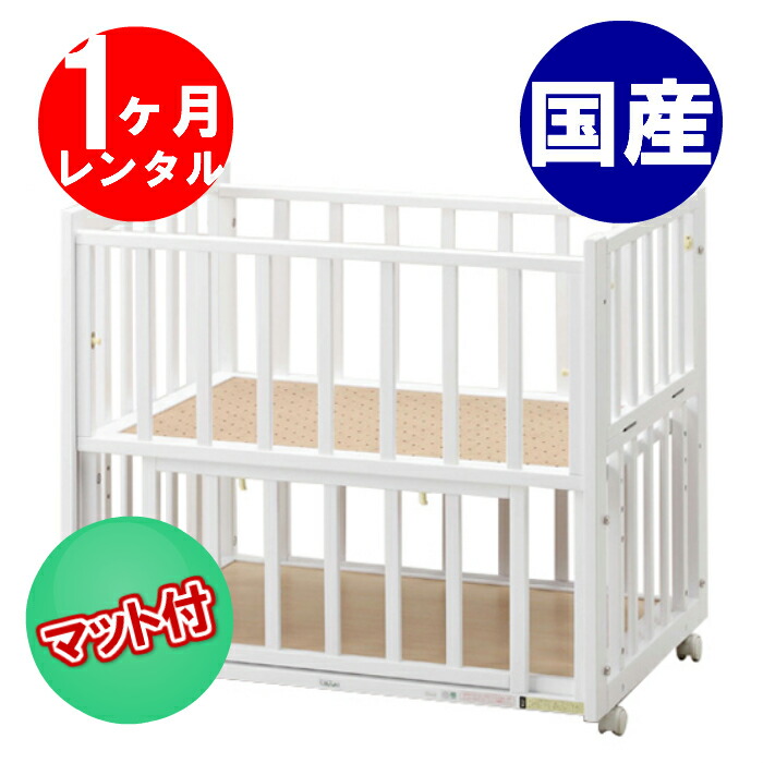 楽天市場】【1ヶ月レンタル】【国産ベビーベッド】【送料無料】添い寝  