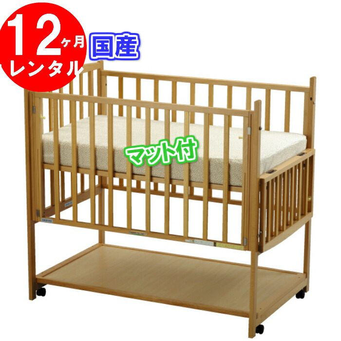 美品 ベビーベッド マット付き 楽天市場】【9ヶ月レンタル】【国産ベビーベッド】【マット別