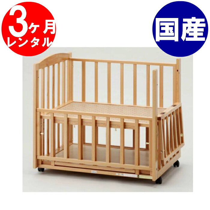 サワベビー　デュアルスライドベッド　Ｃ型ステラとマニベビー 楽天市場】【レンタル】ベビーベッド サワベビーデュアル