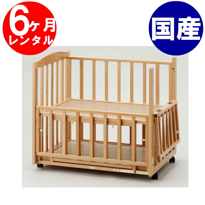 ランデブーベビーベット　送料込み　レギュラーサイズ120×70 楽天市場】【6ヶ月レンタル】【国産ベビーベッド】らくらく