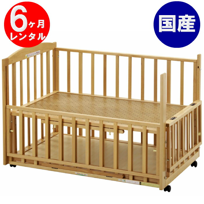 日本製ベビーベッド　サワベビー　Ｃ型ステラ　ナチュラル 楽天市場】【レンタル】ベビーベッド サワベビーデュアルスライド