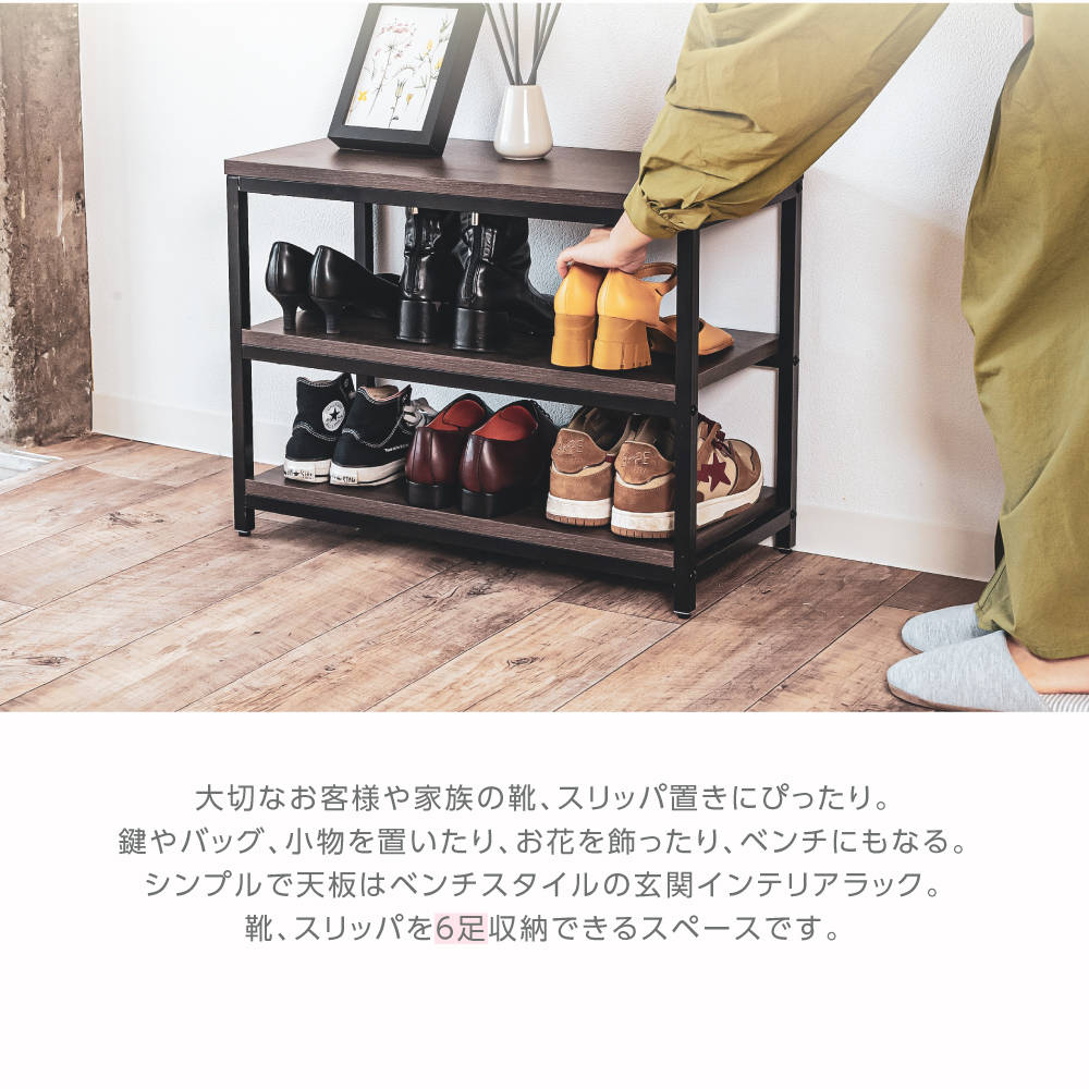 日本制 木製ラック おしゃれ 収納 シューズボックス サイドチェスト オープンシェルフ ラック 3段 空間活用 省スペース 幅60cm