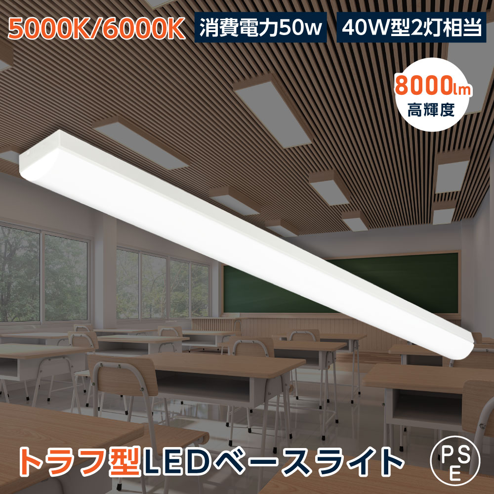 楽天市場】【9/4～P5倍】【5本セット】led蛍光灯（16wタイプ）100v直結