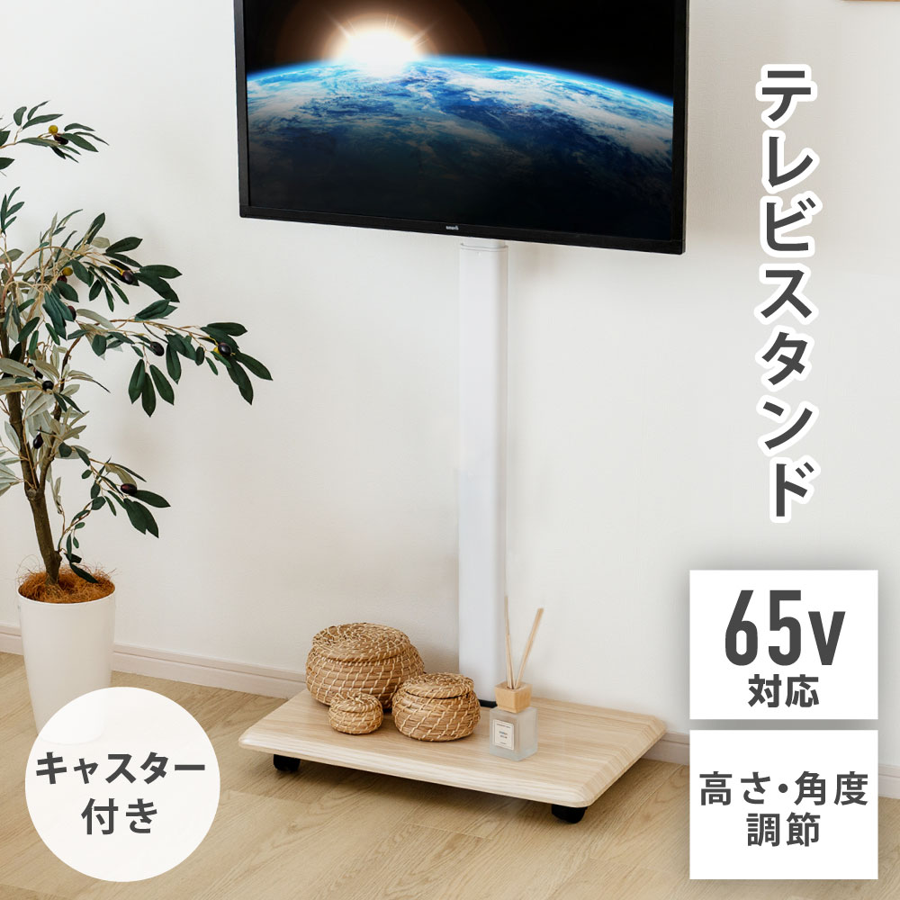 【楽天市場】テレビスタンド 壁掛け 32～ 65インチ 対応 無段階高さ 