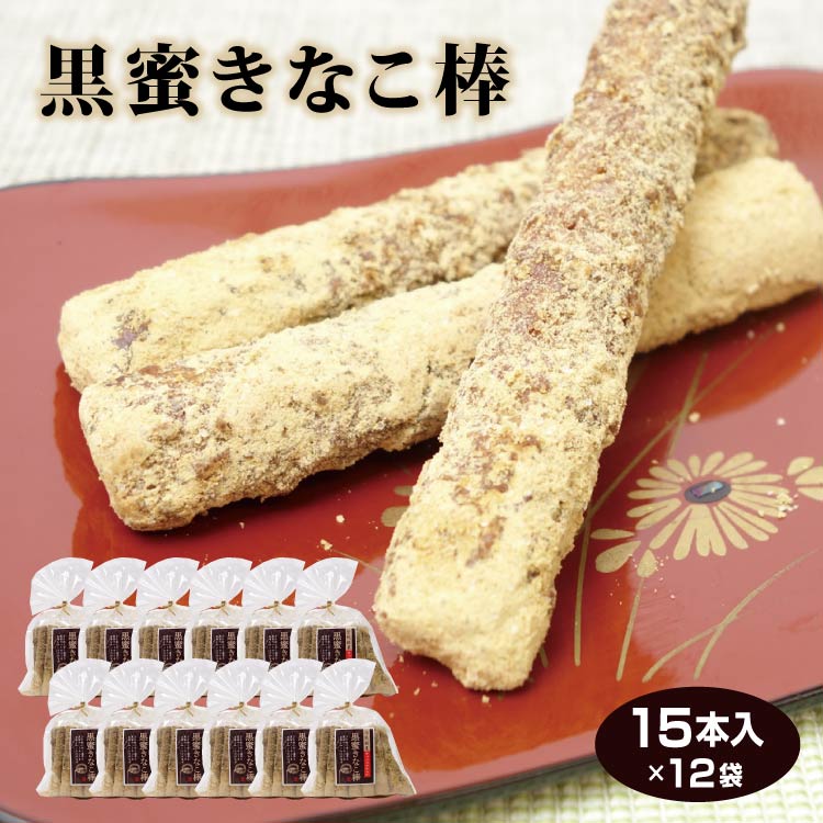 楽天市場】【送料無料】黒糖こうせん棒 210g×10個 駄菓子 お茶