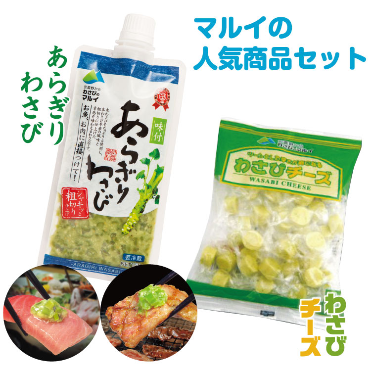 市場 マルイ 送料無料 本わさび ワサビ 味付けあらぎりわさび 150g×25個セット まとめ買い わさび