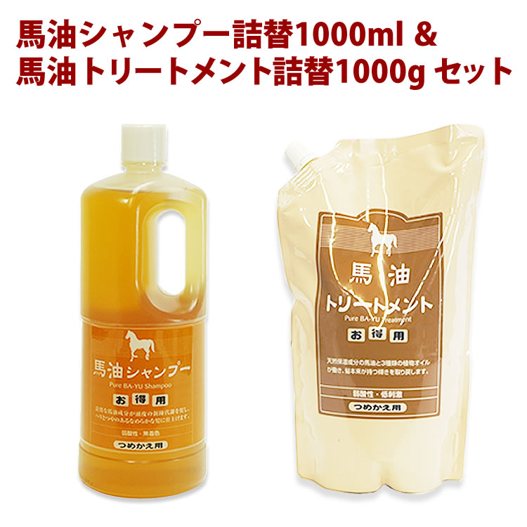 楽天市場】【馬油 シャンプー】【馬油 ギフト】 ◇送料無料◇馬油 ヘア 