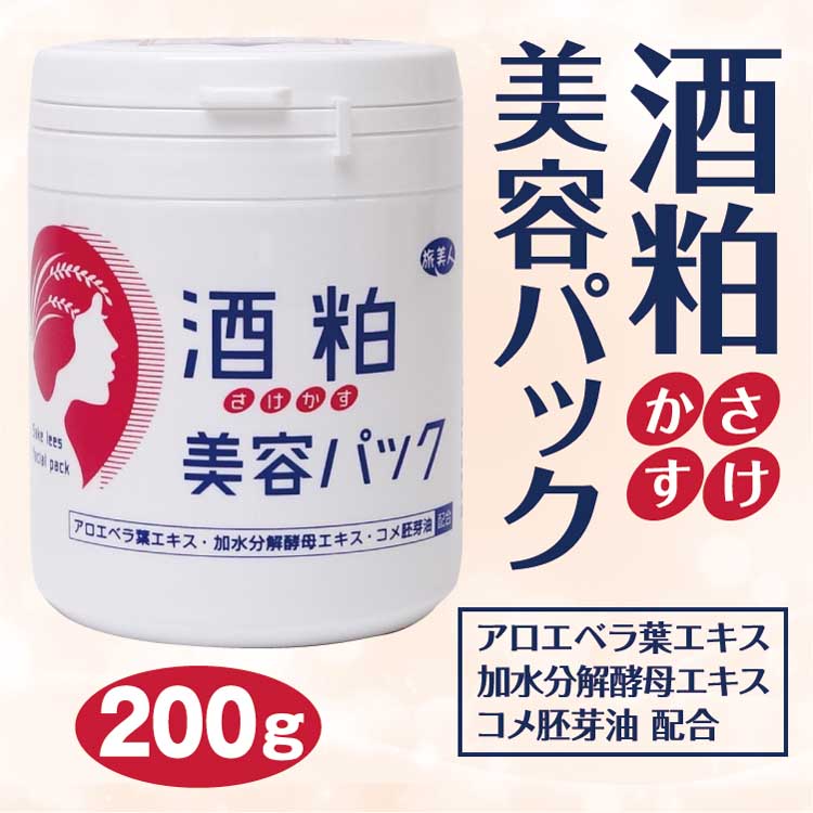 最大92％オフ！ 酒粕美容パック 美白潤セット 詰め替え用2000g アズマ