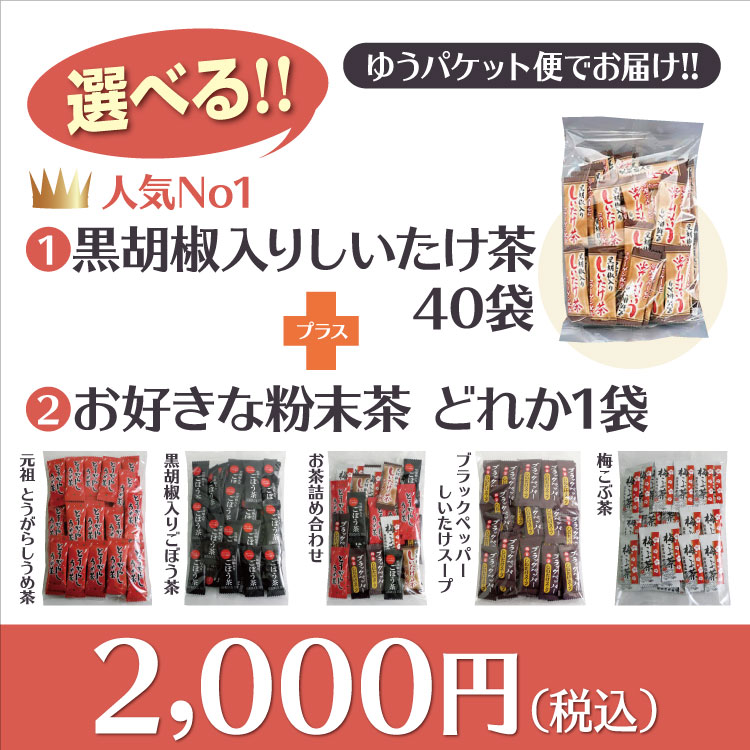 【送料無料】【期間限定】お茶シリーズよりどり3品