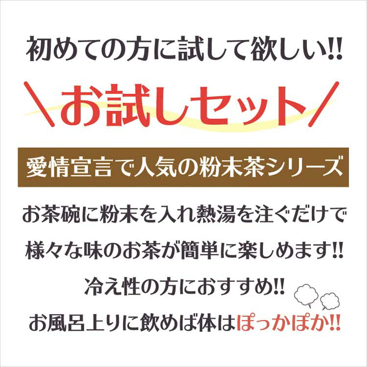 \ゆうパケットでお届け!!/黒胡椒入りしいたけ茶40袋+全5種類から選べるもう1品お試し2点セット粉末茶インスタント黒胡椒入りしいたけ茶しいたけお試し冷え性対策温活お試し