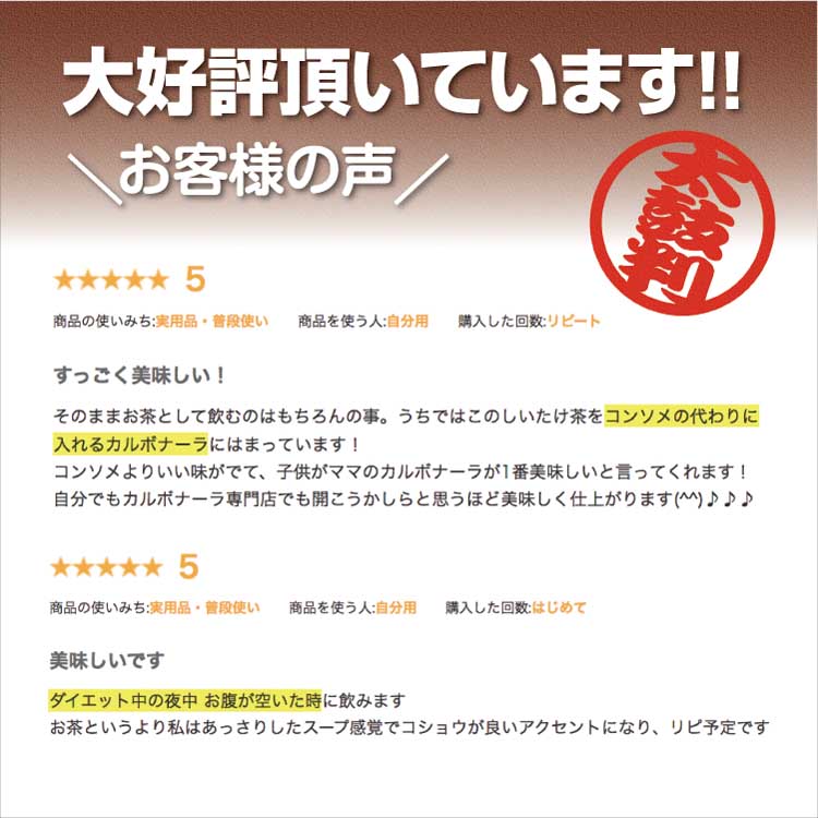 \ゆうパケットでお届け!!/黒胡椒入りしいたけ茶40袋+全5種類から選べるもう1品お試し2点セット粉末茶インスタント黒胡椒入りしいたけ茶しいたけお試し冷え性対策温活お試し