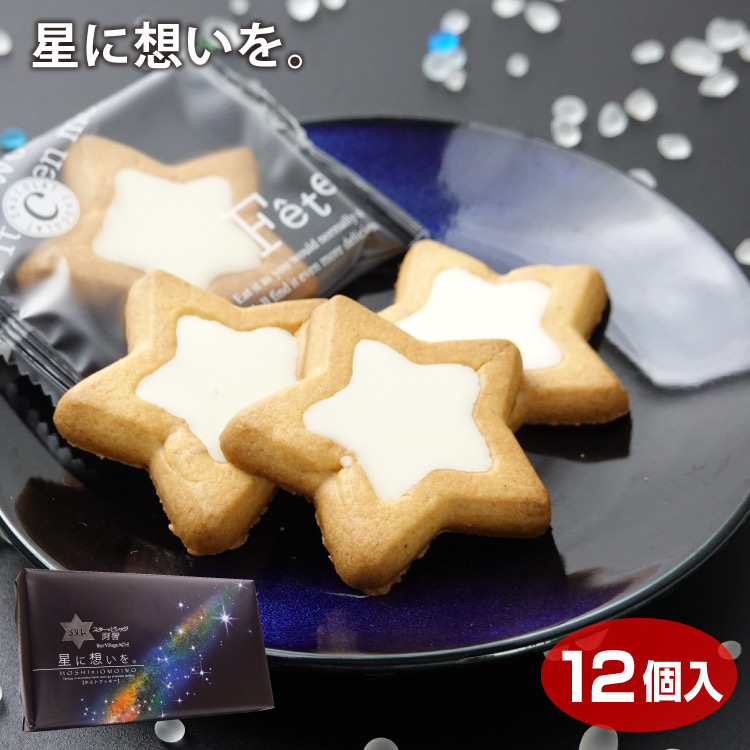 クッキー 2個セット | Quatre cerisier