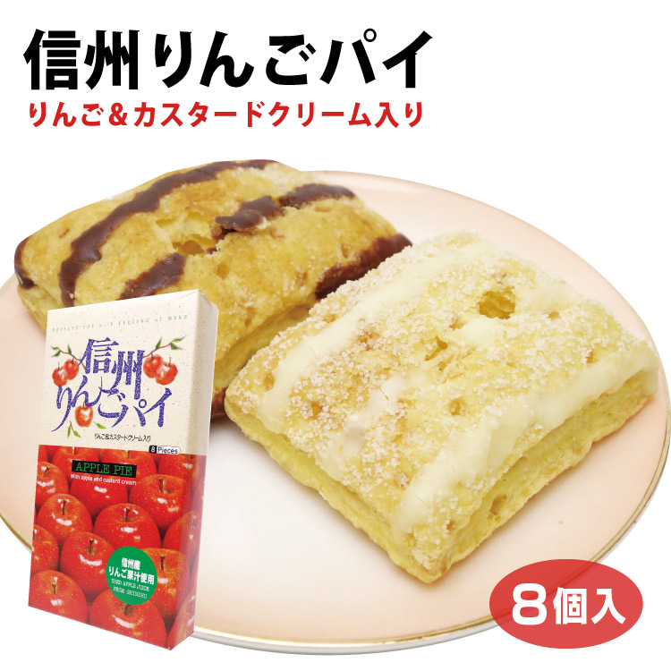 楽天市場】信州りんご＆バターサンドクッキー6個入 ポムカ/長野お土産/信州芽吹堂 : 愛情宣言