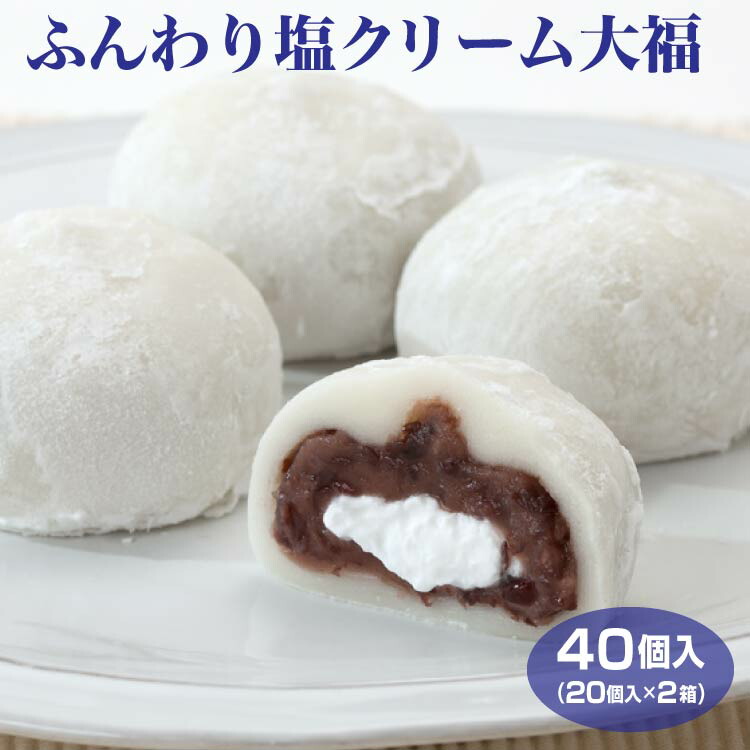 388円 【SALE／97%OFF】 生クリーム大福セット１０個入 簡易箱