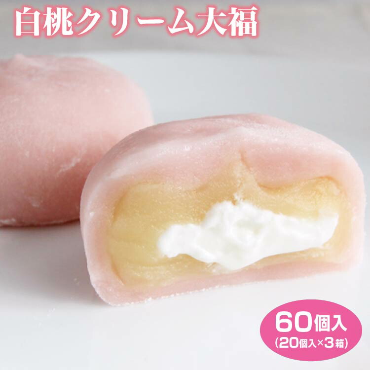 市場 いちごクリーム大福 家族団らん 25個入×2箱 50個セット 和菓子 大福 お茶菓子 送料無料 冷凍 和スイーツ