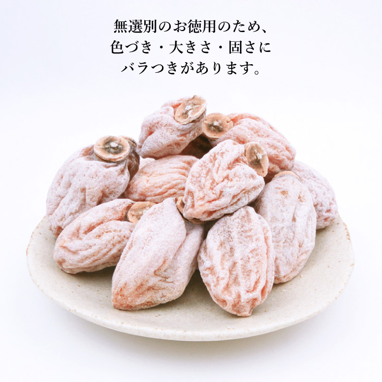 56%OFF!】 干し柿 市田柿 送料無料 市田柿800ｇ×2袋 自宅用 徳用 得用 長野県 南信州 特産 柿 ドライフルーツ 果物 スイーツ  qdtek.vn