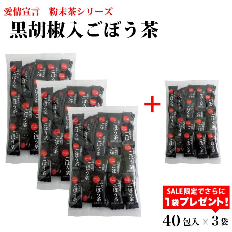 楽天市場】【そのまま飲んでも、お料理にも!!】ぴり辛ごぼうのスープ お徳用 30袋 ごぼうスープ ごぼう茶 ゴボウ 牛蒡 ピリ辛 スープ 調味料  唐辛子うめ茶 唐辛子梅茶 粉末茶 自宅用 簡易包装 お買い得【家庭用】【ごぼうスープ】 : 愛情宣言