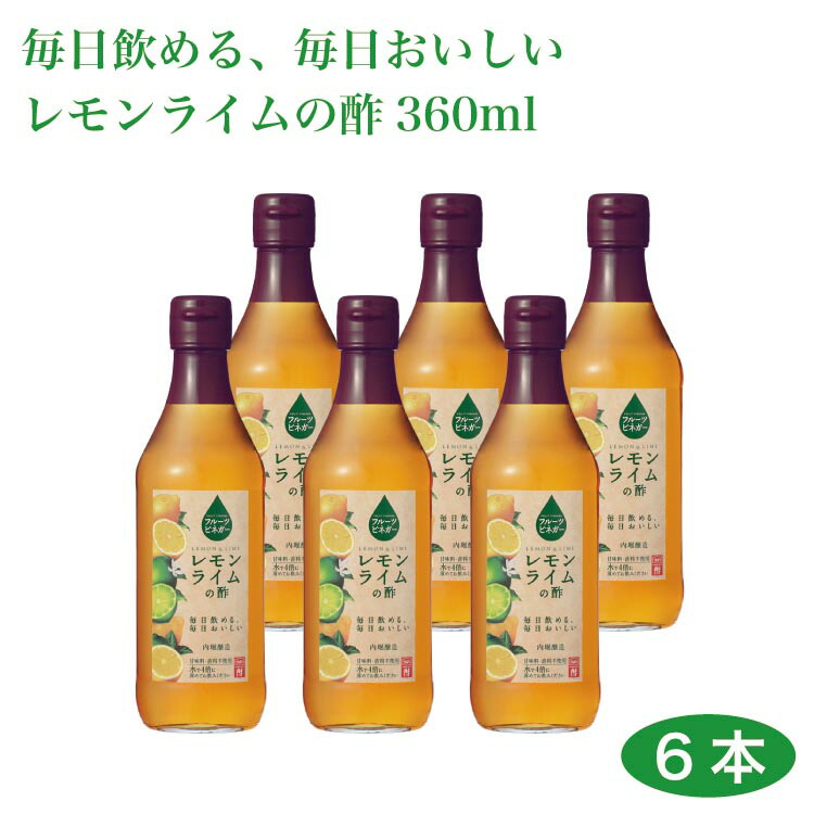 内堀醸造 りんご酢 2ケース 1800mlペットボトル×6本入× 調味料 送料無料 酢 お求めやすく価格改定 1800mlペットボトル×6本入×