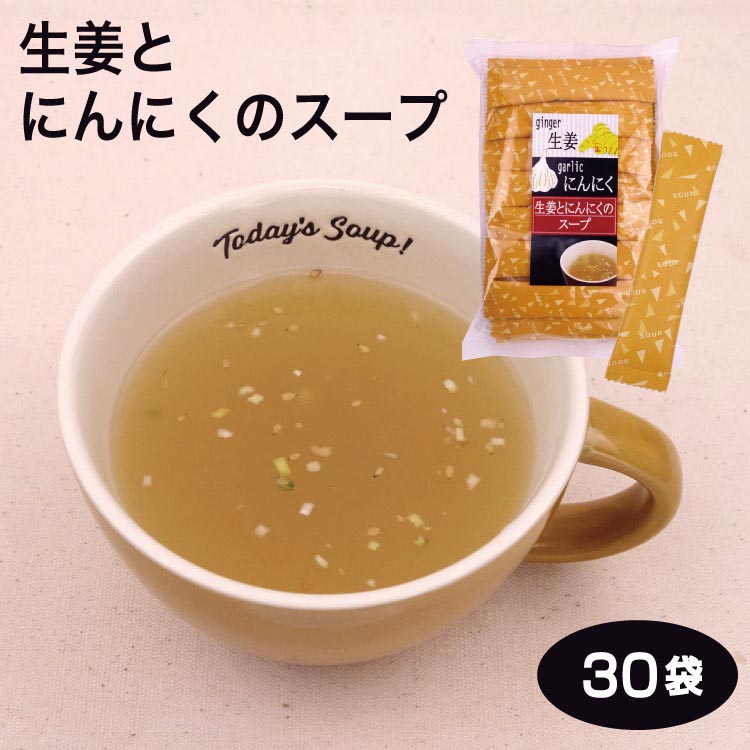 楽天市場】【そのまま飲んでも、お料理にも!!】ぴり辛ごぼうのスープ お徳用 30袋 ごぼうスープ ごぼう茶 ゴボウ 牛蒡 ピリ辛 スープ 調味料  唐辛子うめ茶 唐辛子梅茶 粉末茶 自宅用 簡易包装 お買い得【家庭用】【ごぼうスープ】 : 愛情宣言