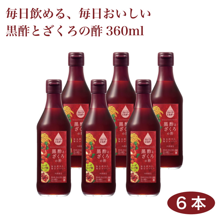 メール便不可】 あすつく対応 内堀醸造 フルーツビネガー 有機りんごの酢 360ml×6本セット フード 飲料  materialworldblog.com