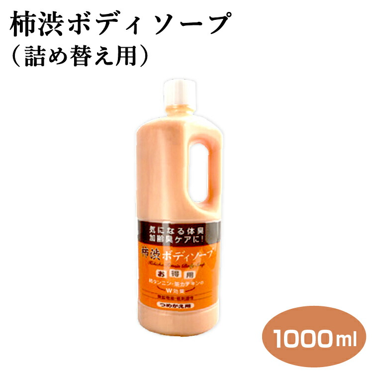 驚きの価格が実現！ アズマ商事の 馬油シャンプー トリートメント ボディソープ 詰替え用 各1000ｍｌ fucoa.cl