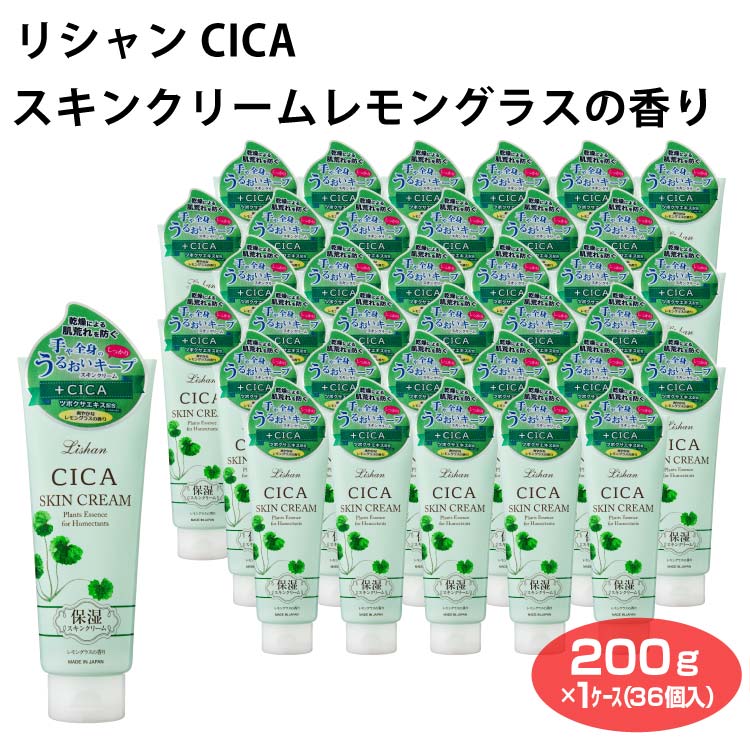 激安特価 CICA スキンクリーム リシャンレモングラスの香り 200g×36個 ケース販売 保湿スキンクリーム 乾燥 肌荒れ うるおい 手 全身  ＭADE IN JAPAN アイスタイル fucoa.cl