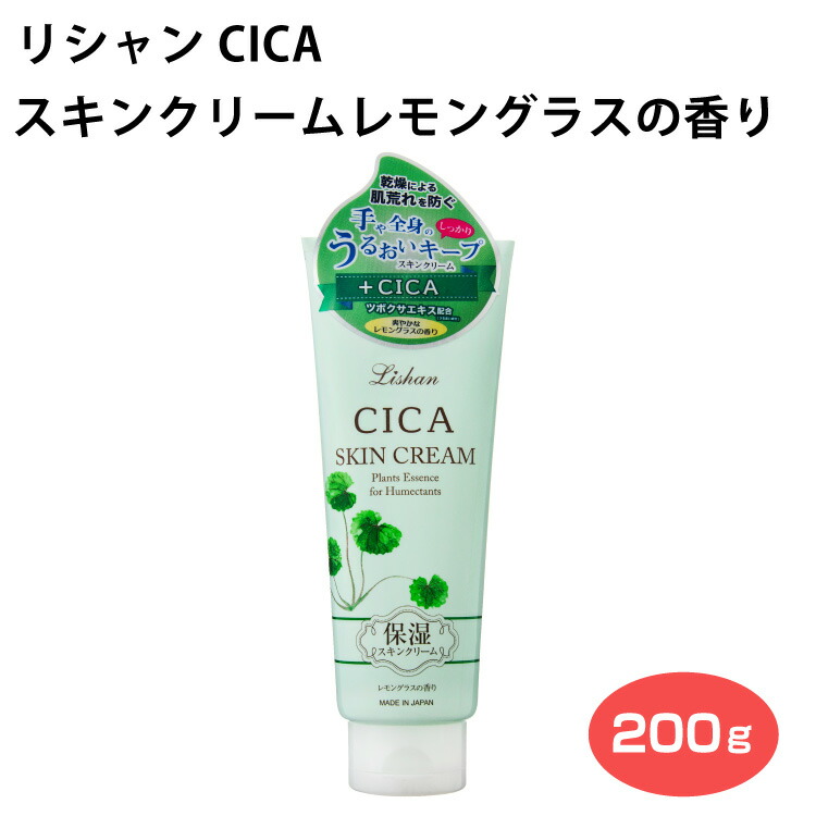 sitrana シトラナ シカRクリーム 50g 八本セット sitrana シトラナ シカRクリーム 50g 八本セット