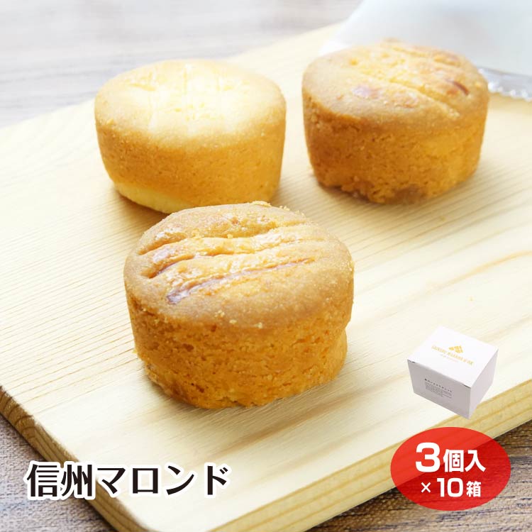 【小布施 お菓子】【信州 お土産】【栗菓子】【栗 スイーツ】信州マロンド 3個入 ×10 信州小布施栗の栗みつとショコラを使ったサクッ ザクッ食感のガレットクッキーです 午後のおやつ 手土産 コーヒー のお供 自分へのご褒美 お茶菓子 御礼 お礼 ギフト