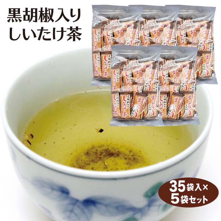 【楽天市場】【黒胡椒しいたけ茶】【しいたけ茶】【椎茸茶