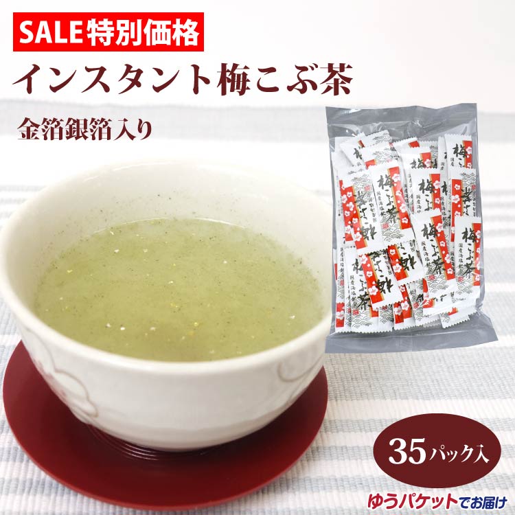 梅こぶ茶様 売約商品 楽天市場】 [日東食品工業] お茶 梅こんぶ茶 顆粒 11本入22g /梅