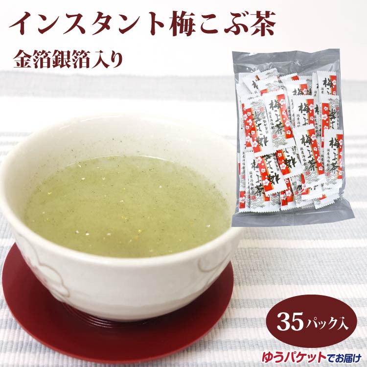 うめこぶさん専用 □ポスト投函□[伊藤園]梅こんぶ茶 55g【3個セット