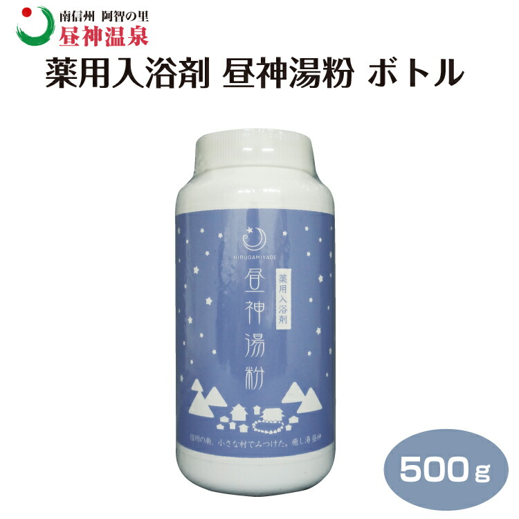 楽天市場】【入浴剤＋詰め替えセット】昼神温泉の湯 薬用入浴剤 ボトル
