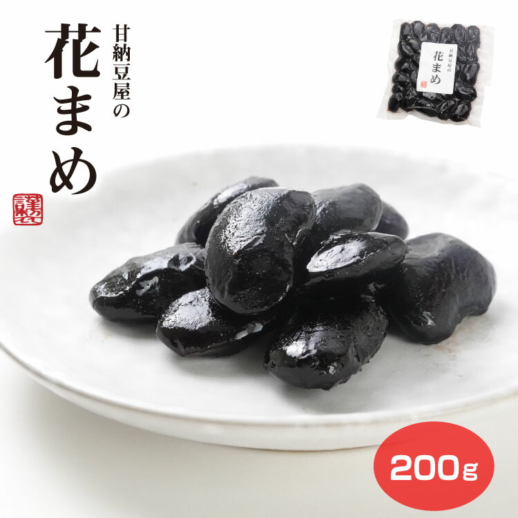 まめ　 楽天市場】【メール便】甘納豆屋の花まめ200g（1個/2個セット/3個
