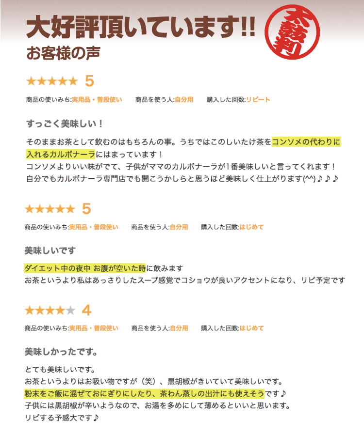 楽天市場 ゆうパケットでお届け 楽天ランキング1位受賞 黒胡椒入りしいたけ茶 40袋 黒胡椒 しいたけ茶 簡単 粉末茶 スープ お茶 椎茸茶 とうがらし梅茶の姉妹品 コラーゲン 冷え性対策 温活 お風呂上りにおすすめ ゆうパケットでお届け お試し ポイント消化