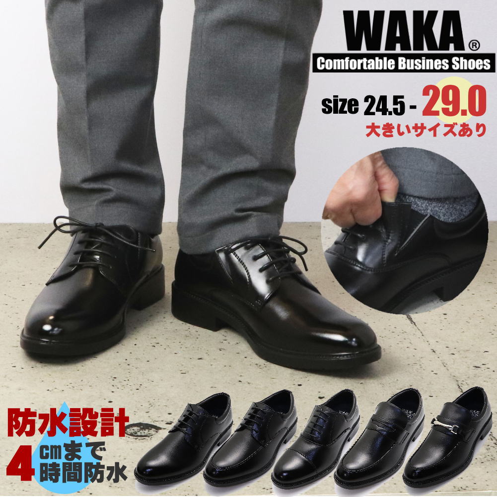 wakaページ 楽天市場】即納 WAKA ［ワカ］ 防水 4E 防滑 衝撃緩和 横幅