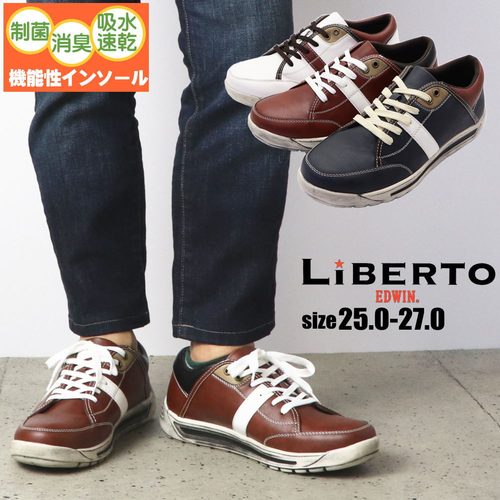 楽天市場】即納 防水 防滑 ワークブーツ メンズ 紐靴 スニーカーブーツ リベルト エドウィン LIBERTO EDWIN No.50518 : 靴のAIKA  楽天市場店