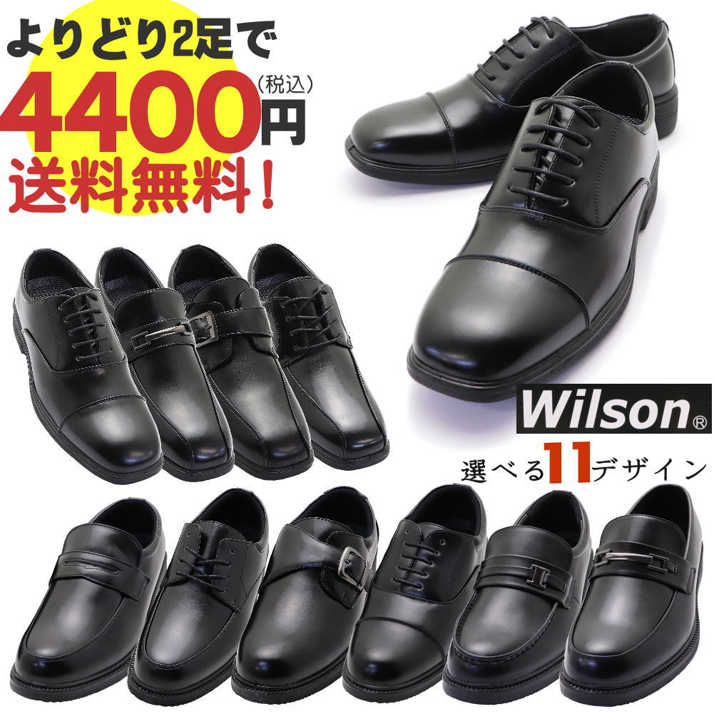 Wilson ウイルソン No710-720 オフィースでもクールビズ スリッポン ビジネスシューズ 紐靴 超軽量 買い保障できる  オフィースでもクールビズ