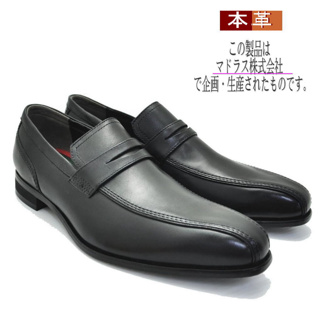 GORE-TEX】マドラスウォーク madras Walk ゴアテックス ビジネス