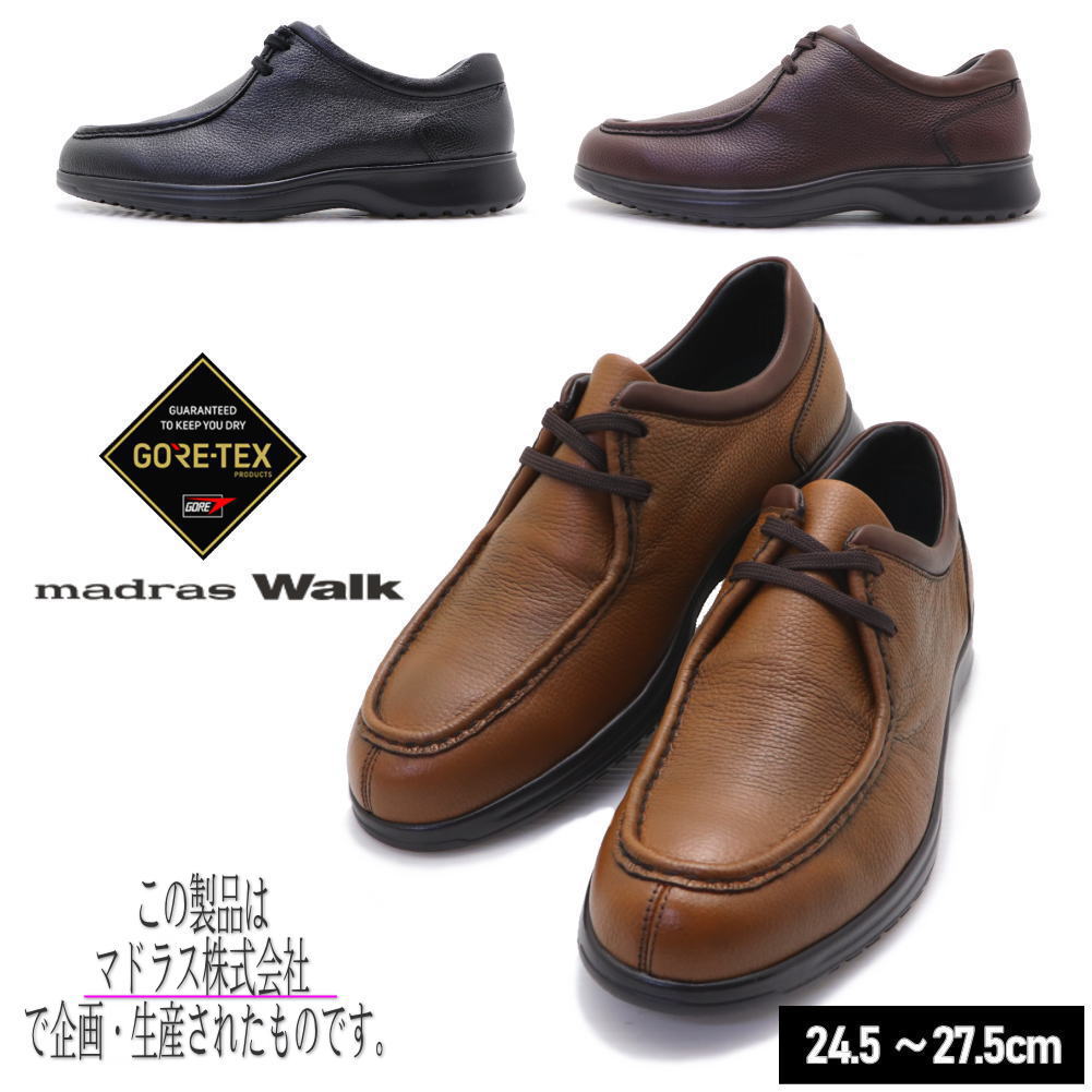 GORE-TEX】マドラスウォーク madras Walk ゴアテックス ビジネス