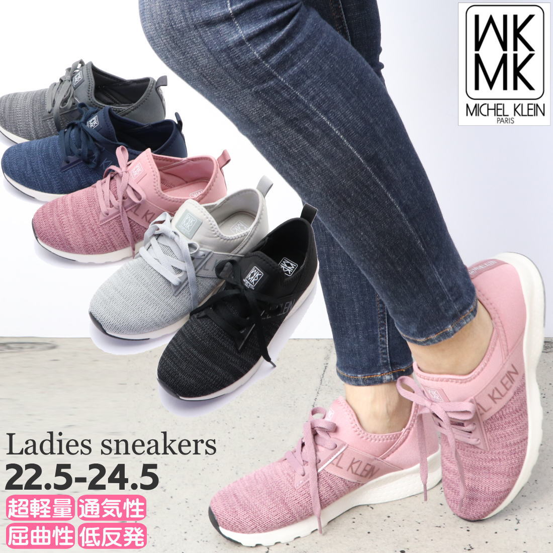 楽天市場】即納 MK MICHEL KLEIN レディース スニーカー 柔らかくて