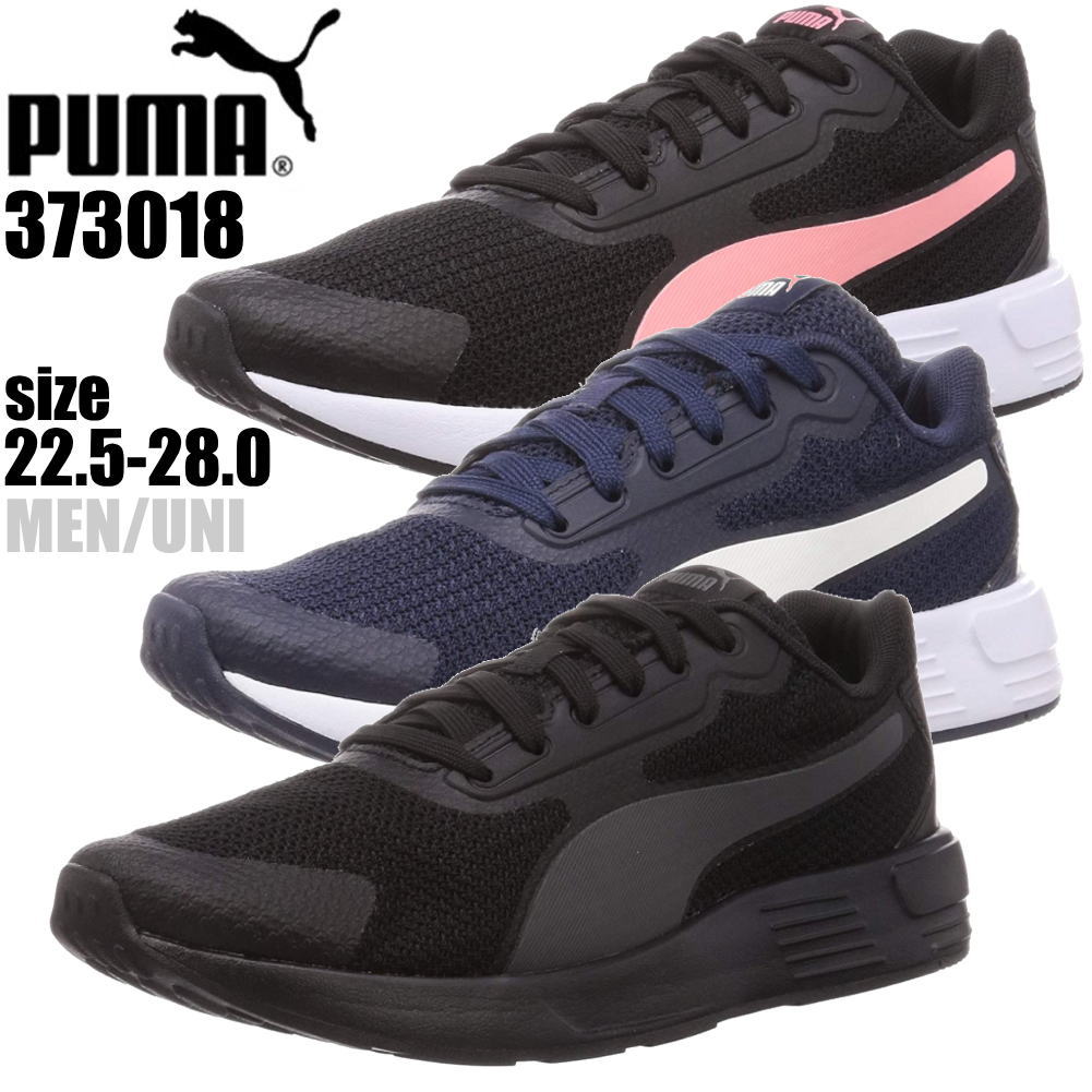 楽天市場】即納 PUMA プーマ ランニングシューズ Flyer Runner Jr フライヤーランナーJR ジュニア レディース No.192928  : 靴のAIKA 楽天市場店