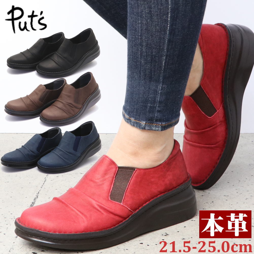 ❤️新品❤️Put's プッツ ストラップローファー シボ革 コンフォート 厚底 楽天市場】put's プッツ 靴 コンフォートシューズ 本革 厚底
