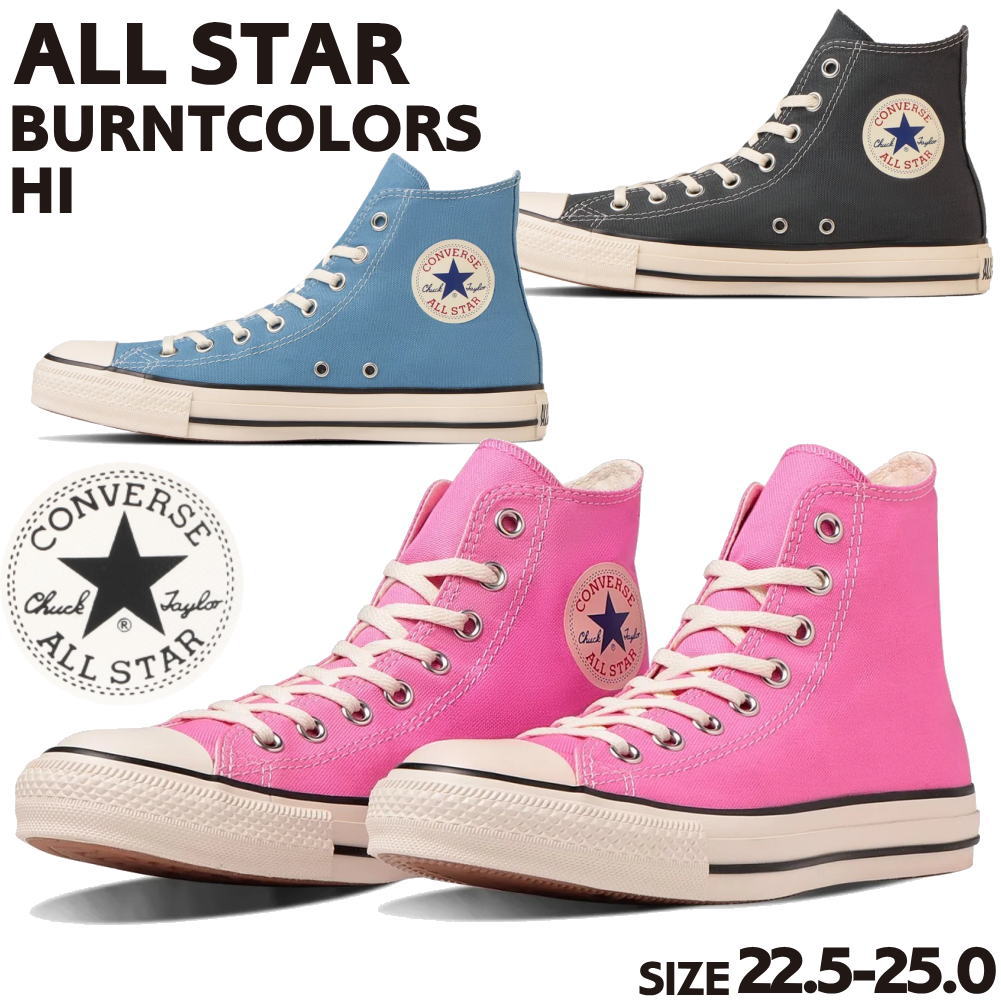 BRUNT Heaven and Earth タンカラー 楽天市場】即納 CONVERSE ALL STAR BURNTCOLORS HI コンバース