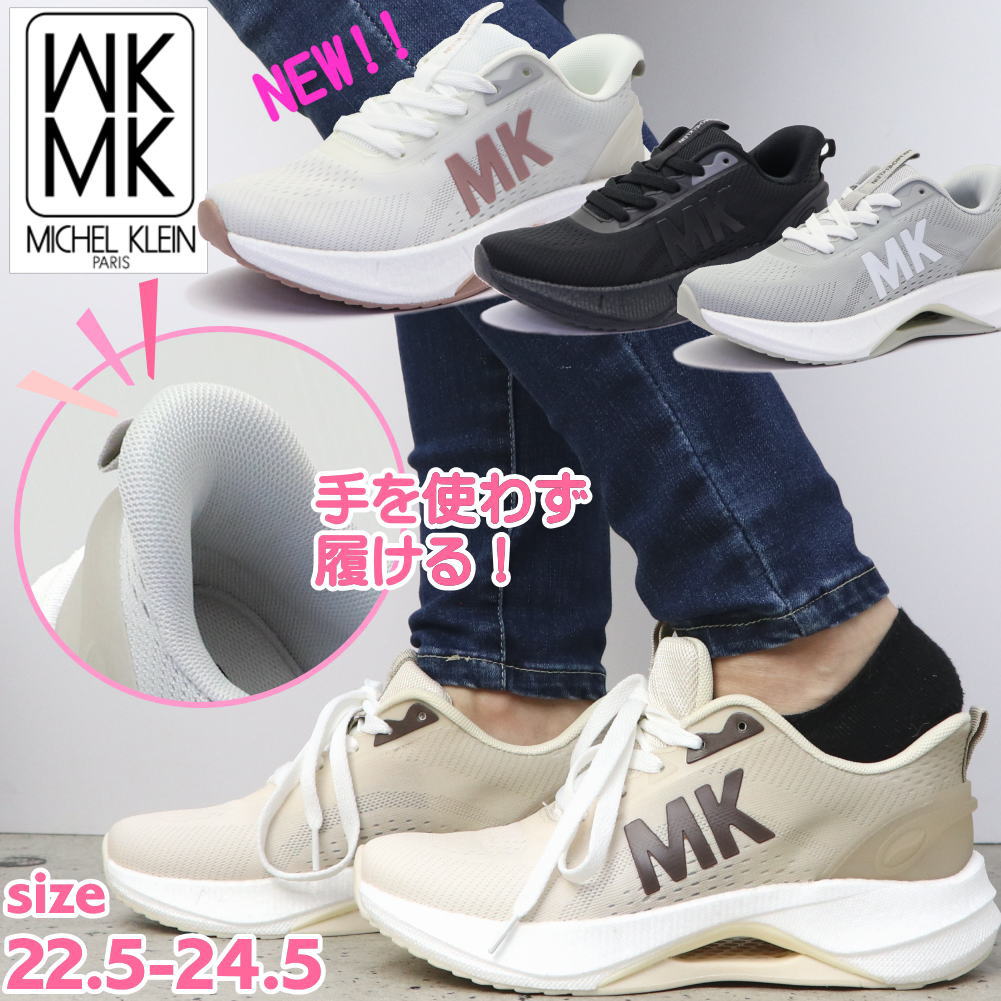 楽天市場】即納 手を使わず履ける MK MICHEL KLEIN レディース