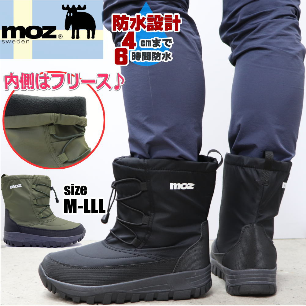 即納 MOZ モズ メンズ 防水 防寒 防滑 スノーブーツ ナイロンブーツ ダウンブーツ ウィンターブーツ アウトドア キャンプ No.5679