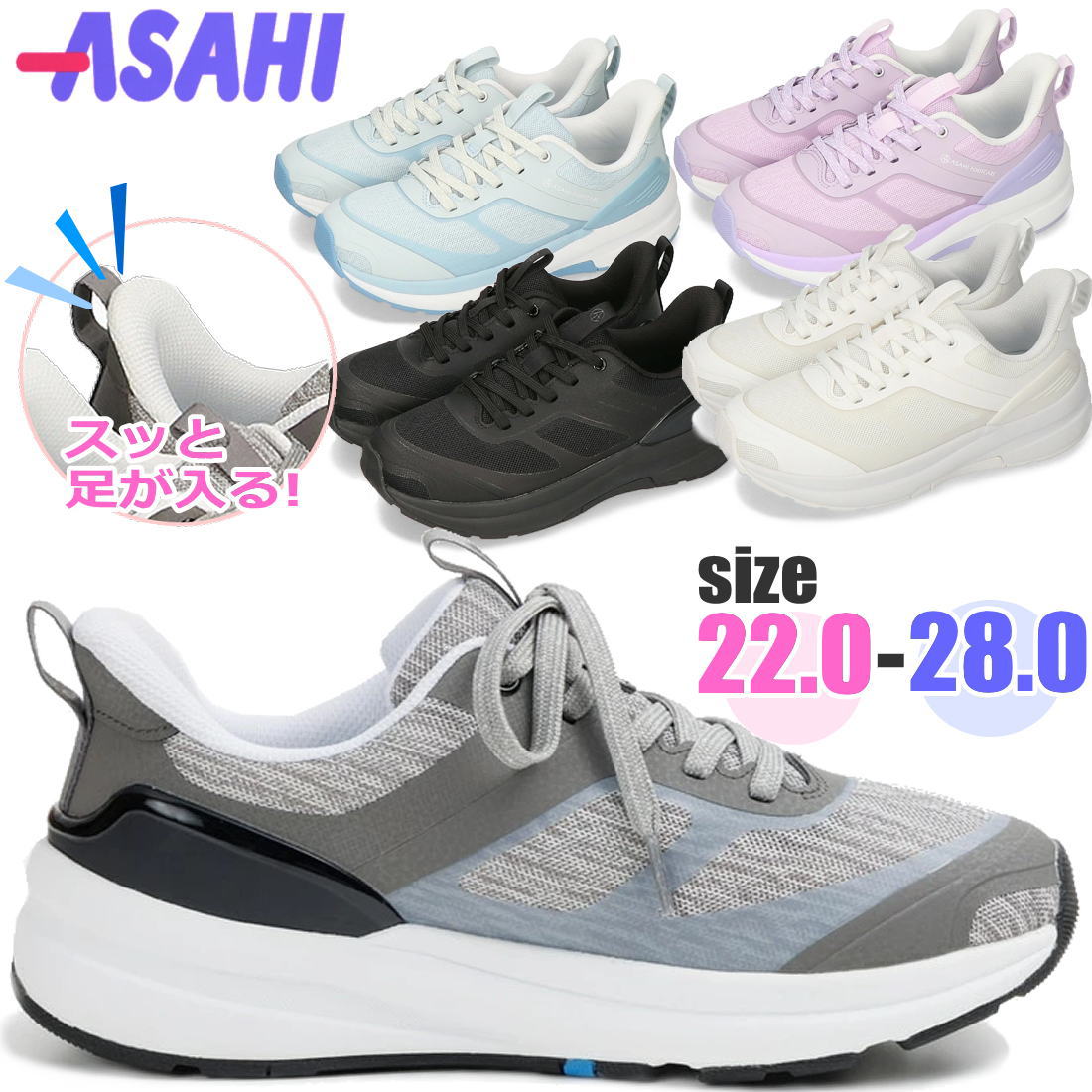 アサヒ フットケア ASAHI 高機能スニーカー スッと足が入る 幅広 4E 衝撃吸収 抗菌 防臭 ウォーキングスニーカー No.005