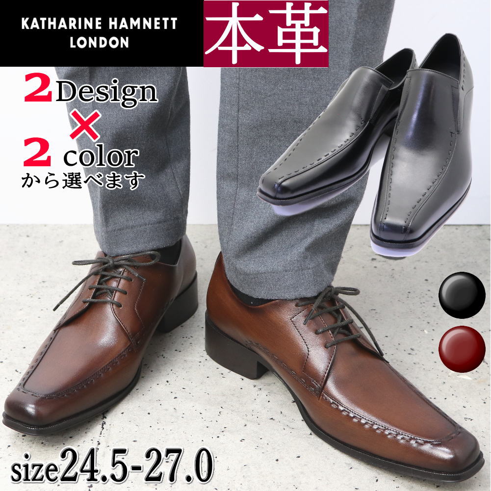 即納 キャサリンハムネット 英国の首都 KATHARINE HAMNETT LONDON 本革 商行為シューズ スリッポン U心付け 3801 3803