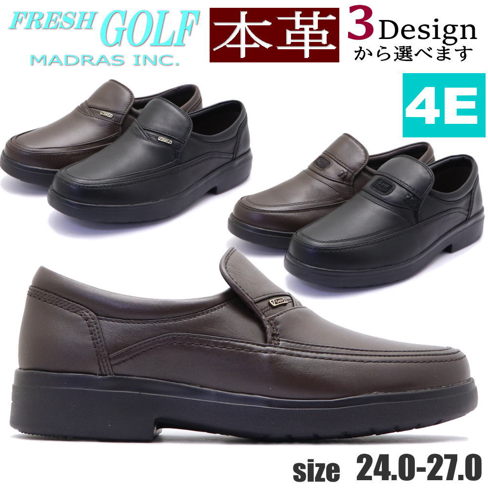 靴 madras Walk. GORETEX GORE-TEX】 マドラスウォーク madras Walk ゴアテックス 甲ゴム